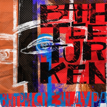 Bahh Tee,Turken - Вытри слёзы, дура (Single 2020)