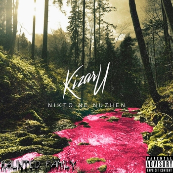 Kizaru, Pearly Pride - Nikto ne nuzhen (feat. Pearly Pride)