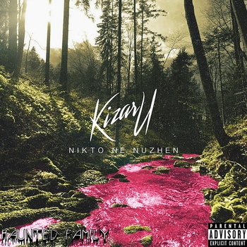 Kizaru feat Pearly Pride - Никто не нужен (feat. Pearly Pride)