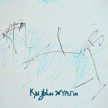 Jazzdauren - Кызым, журегім (2025)