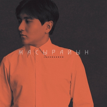 Jazzdauren - Жасырайын (Single 2024)