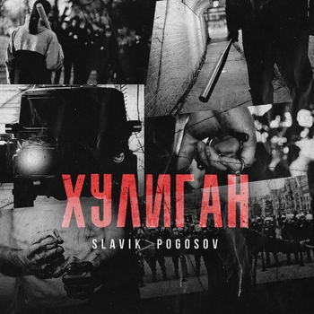 Slavik Pogosov - Хулиган (2020)