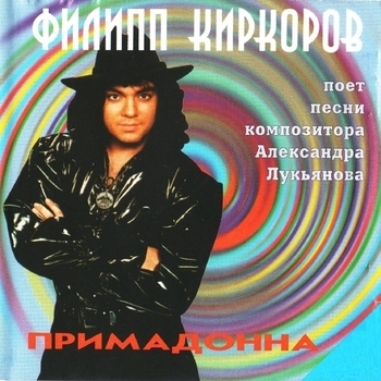 Филипп Киркоров - Атлантида