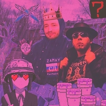 Сд - Гоша Рубчинский