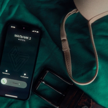 Фогель - Мальчик 2 (Популярное ВК 2022)