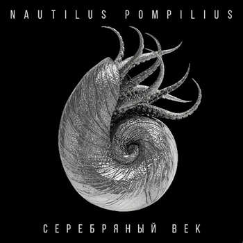 Nautilus Pompilius - Во время дождя (из фильма «Брат»)