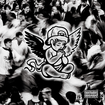 OG Buda - Моим людям (2025)