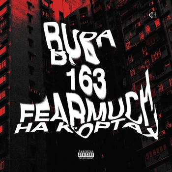 OG Buda feat 163Onmyneck, Fearmuch - На Кортах (2020)