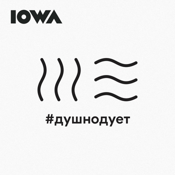 Iowa - Душнодует