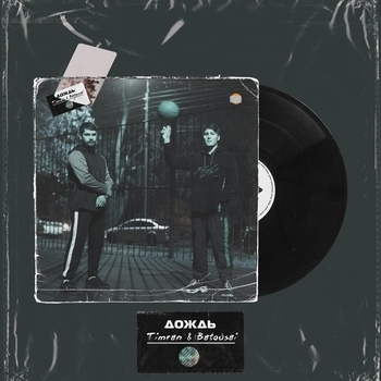 Timran feat Batousai - Дождь (Single 2021)