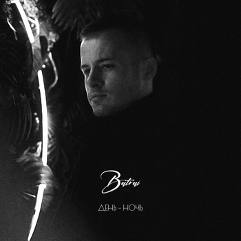 Batrai - День-ночь