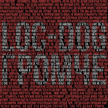 Loc-Dog - Громче