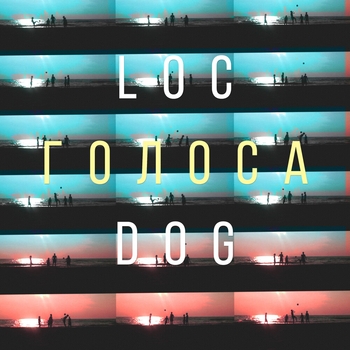 Loc-Dog - Голоса (Лучшее 2023)