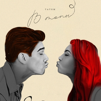 Татем - В топы (2024)