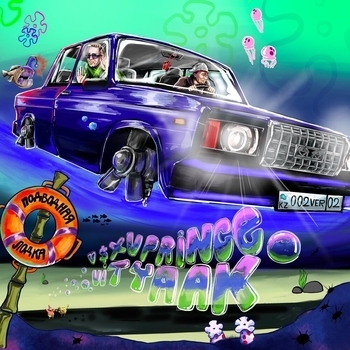 Витя АК, V S X V Prince - Подводная лодка