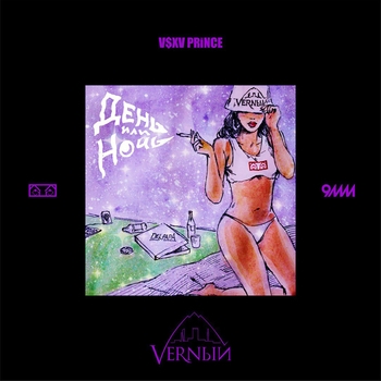 V $ X V Prince - День или Ночь... (Русский рэп)