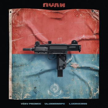 V $ X V Prince - Пули