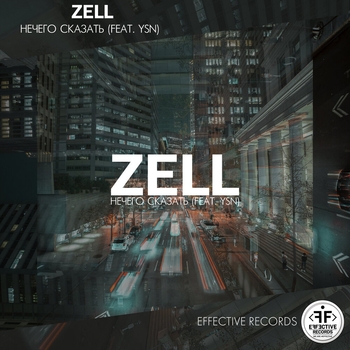 Zell - Нечего сказать