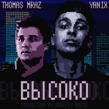 Yanix and Thomas Mraz - Высоко
