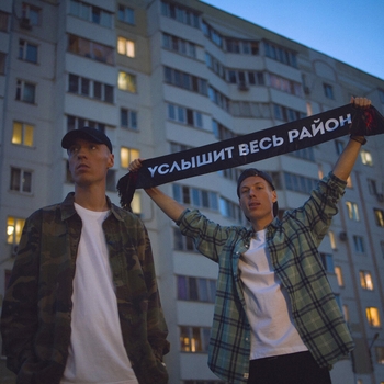 Dabro - Услышит весь район (Zuffer Remix)