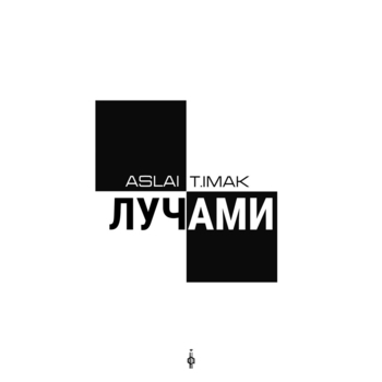 T.imak feat Aslai - Лучами (Single 2022)