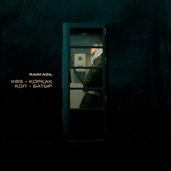 RaiM - Көз - қорқақ, қол - батыр