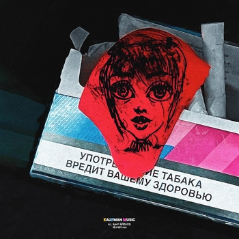 Просто Лера - Пистолеты