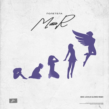 Maur - Полетела (Mike LookUs Slowed Remix)