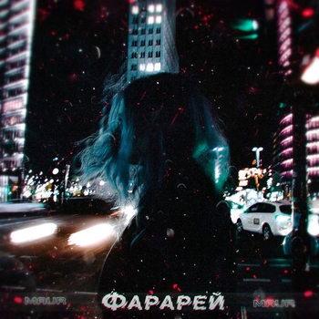 Maur - Фарарей