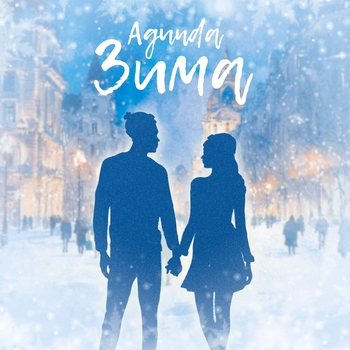 Agunda - Зима (2025)
