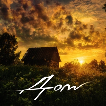 Agunda - Дом (2024)