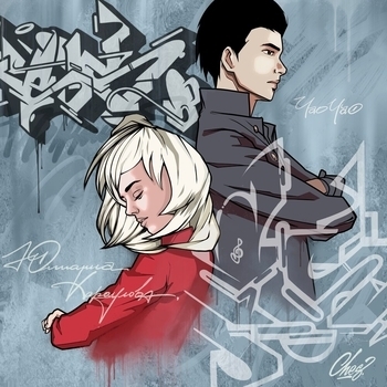 Юлианна Караулова - Чао Чао