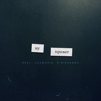 Neel feat Logmarin, R.Riccardo - Ну привет