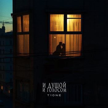 T1One - И душой и голосом (Produced by Benad) (prod. by Benad)