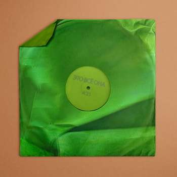 A'Studio - Это всё она (Популярное ВК 2022)