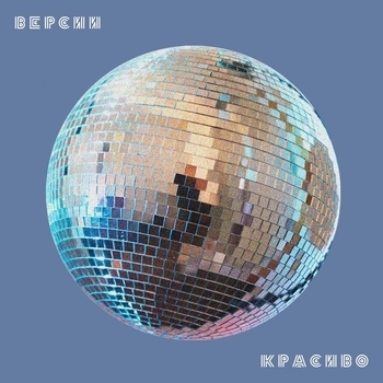 Cream Soda - Golden Boi (ЛАУД Remix)