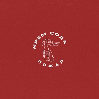 Cream Soda - Untitled 1 (feat. Yuri Shulgin)