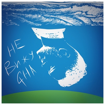 Goartur - Не вижу сна