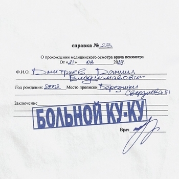 Scally Milano - Ку-ку (2025)