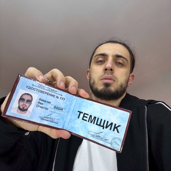 Gazan - Темщик (2025)