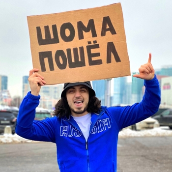 Gazan - Шома пошёл (На день рождения для подростка 2021)