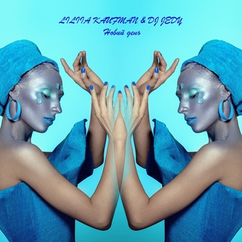 LILIIA KAUFMAN - Новий день