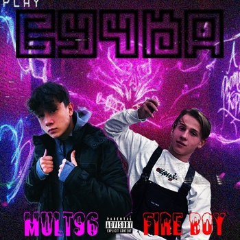 Mult96 and Philippe - Сучка (2019)