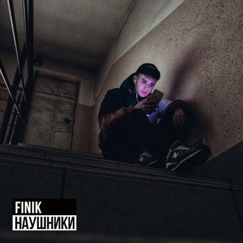Finik - Наушники
