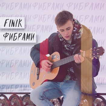Finik - Фибрами