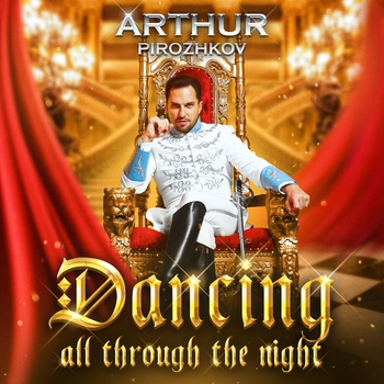 Артур Пирожков - Dancing All Through the Night