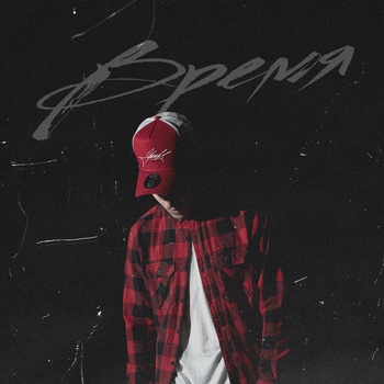 Chris Yank - Время