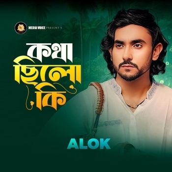 Alok - Kotha Chilo Ki