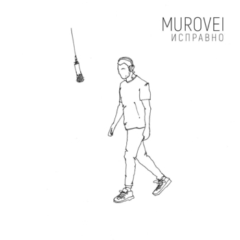 murovei - Исправно