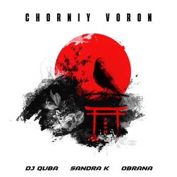 Dj Quba - Chorniy Voron